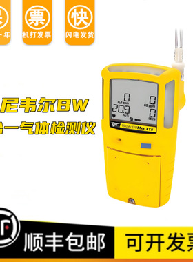 霍尼韦尔XT-XWHM-Y-CN泵吸式四合一气体检测仪GASALERTMAX XT II