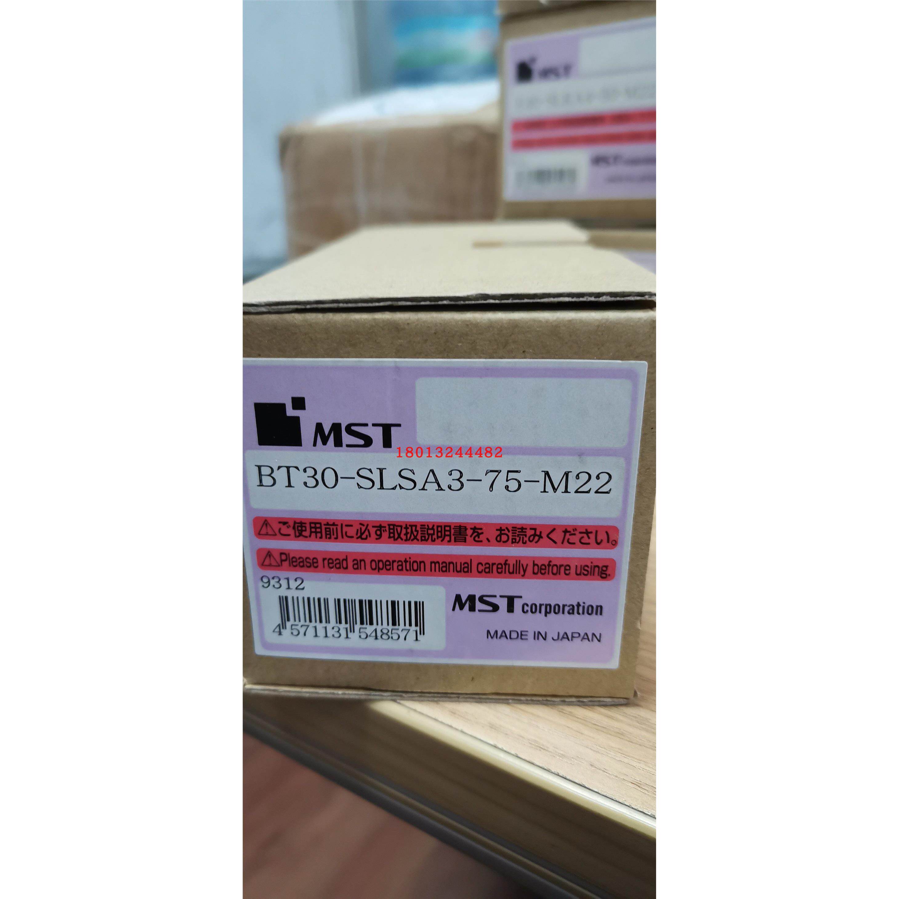 日本MST恩司迪热装热缩刀柄BT30-SLSA3-75-M22需订货需询价4, 6