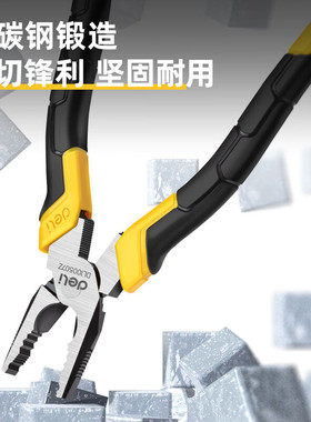 得力(deli)DL100507Z日式剪钢丝尖嘴钳尖头钳工具夹钳老虎钳子7寸