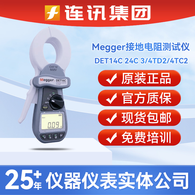 梅格MerDET24C/1接地电