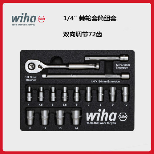 德国威汉wiha 1/4