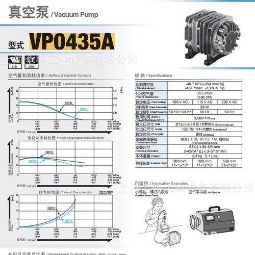 VP0435A 230V日东真空泵 VP0435A-V1029-P2-1411/VP0435A-A1-0001