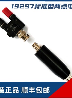 美国DESCO 19297/770757/844标准型两点电极 适配于TOM600 19290