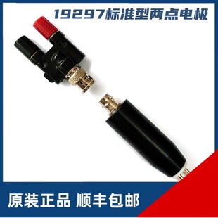 美国DESCO 19297/770757/844标准型两点电极 适配于TOM600 19290