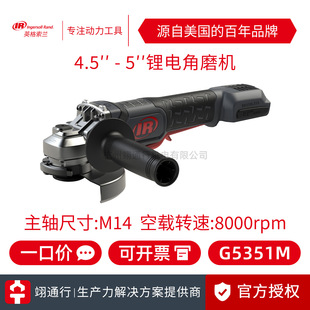 美国IR英格索兰G5351M K22 CN锂电角磨机4.5寸5寸砂轮机 正品