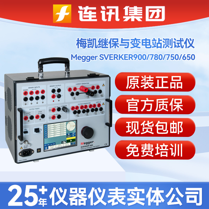 梅凯MerSVERK900/7856继