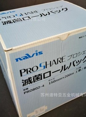 日本ASONE亚速旺样品用灭菌袋8-5938   PROSHARE卷装灭菌袋样品袋