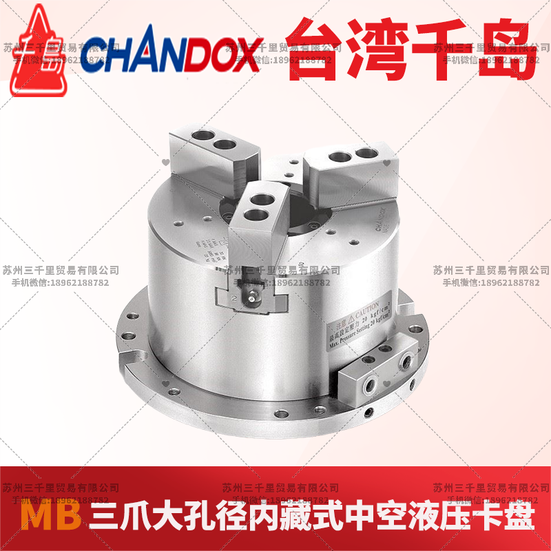千岛大孔径内藏式液压夹头MB-06_chandox台湾千岛夹头MB-10