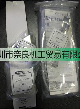 TAIYO安装架 MAZ3-TA040 AS040AX