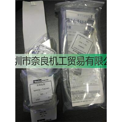 TAIYO安装架MAZ3-04SX