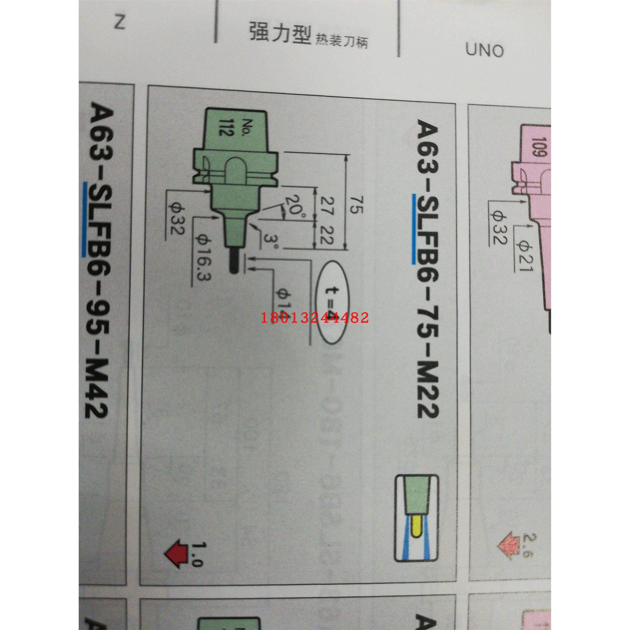 日本MST热装刀柄带内冷孔A63-SLFB6-75-M22需订货 货期一个月