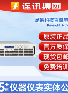 是德科技N8900/N8940A大功率可编程自动量程系统直流电源安捷伦