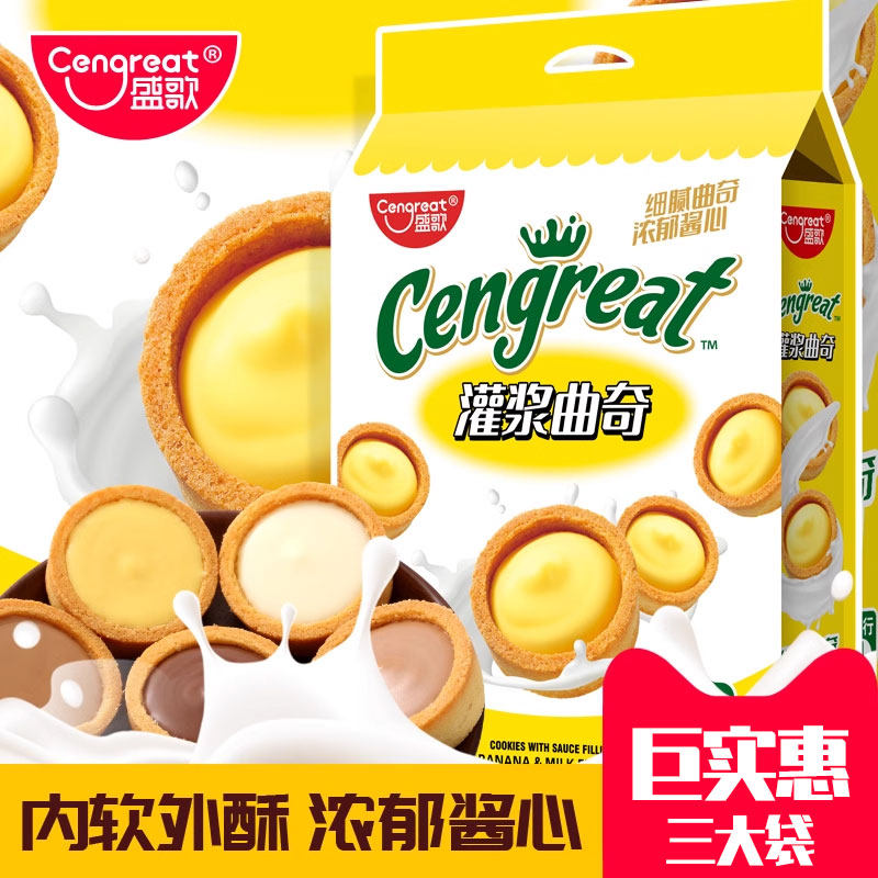 盛歌灌浆曲奇饼干大礼包网红零食小吃休闲食品爆浆甜点送礼礼盒装,零食/坚果/特产,曲奇饼干,淘宝优惠券,粉丝福利购,淘宝优惠卷