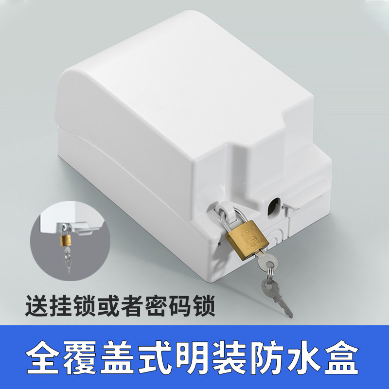 明装86型防水盒上锁加锁开关防盗电源插座盒浴室防水罩带锁防溅盒