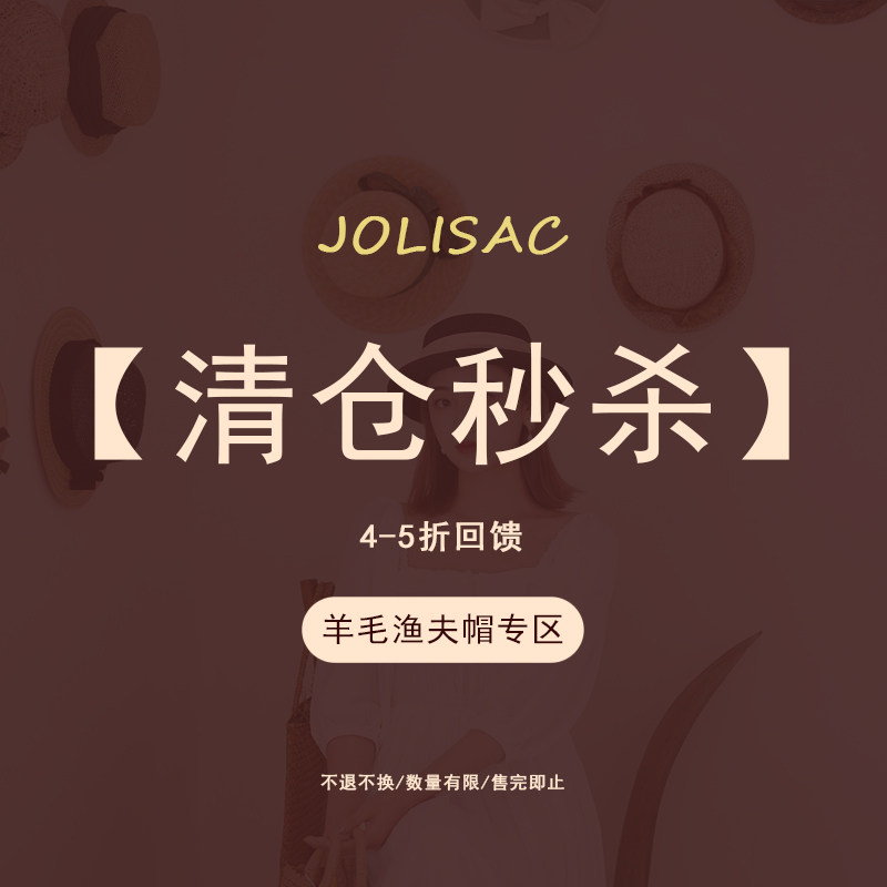 【特惠福利】选好再下单 秋冬羊毛针织帽渔夫帽包头帽子 孤品清仓