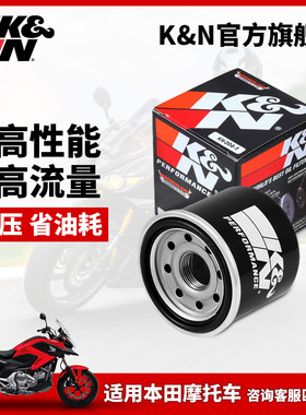 KN摩托车长效机油滤芯KN-204适配本田CBF600 CB650老虎川崎雅马哈