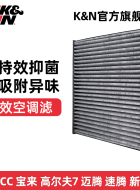 KN空调滤芯格清器DVF3000适用大众CC/高尔夫7/速腾/迈腾/新朗逸