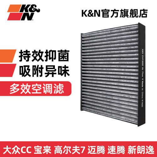 kn汽车活性炭多效空调滤芯