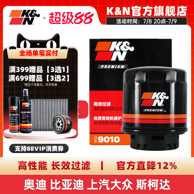 KN機油濾芯大眾朗逸polo長效