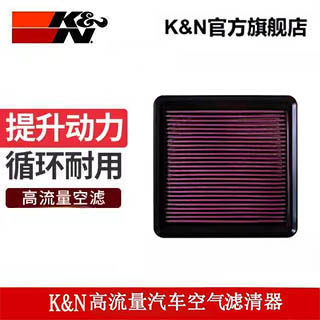 KN空气格滤芯斯巴鲁森林人