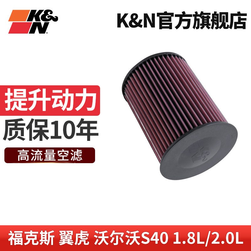 KN高流量风格空气滤E-2993适用福特福克斯翼虎林肯MKC沃尔沃V40