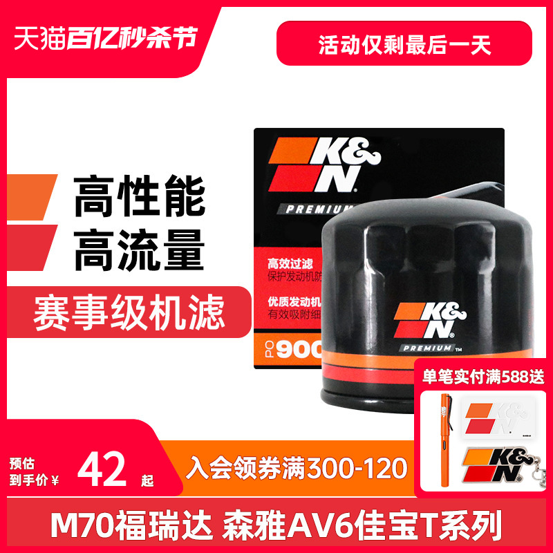 KN长效机油滤芯格清器PO9005适用起亚k2/k3/k4现代索纳塔伊兰特-封面