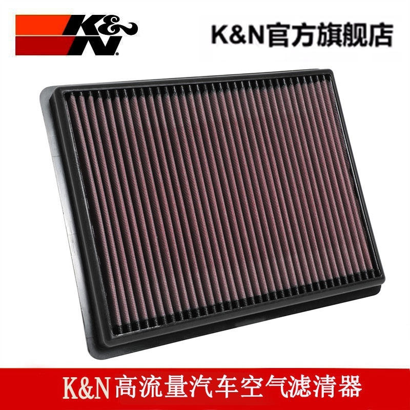 KN高流量汽车空气滤清器