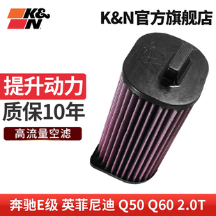 cls glk级英菲尼迪q50q60 00663适用奔驰e KN高流量空气滤芯格器E
