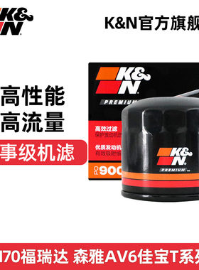 KN长效机油滤芯格清器PO9005适用起亚k2/k3/k4 现代索纳塔伊兰特