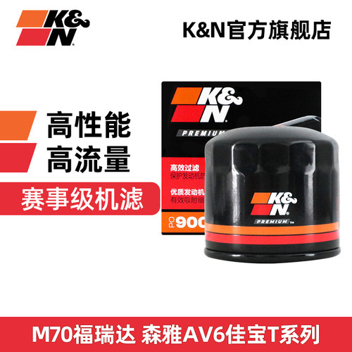 kn汽车长效机油格滤芯