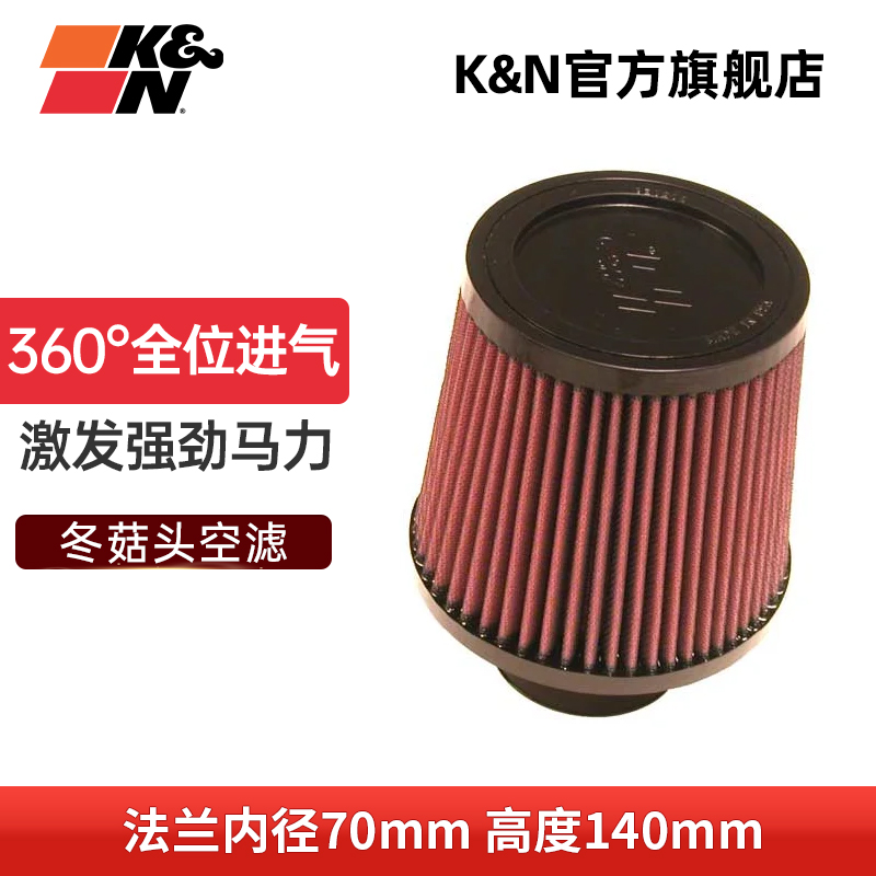 kn流量蘑菇头改装增强马力