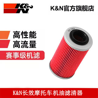 K&N长效摩托车机油滤器