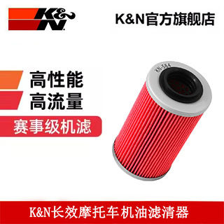 K&N长效摩托车机油滤器