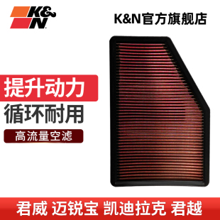 XT4 50049适用汽车别克君威君越迈锐宝xl KN高流量风格 空气滤格33