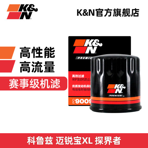 kn迈锐宝探界者君威长效机油滤芯