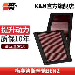 适用奔驰GL 2个装 2940 3.0T柴油 R350 CDI KN高流量空气滤33