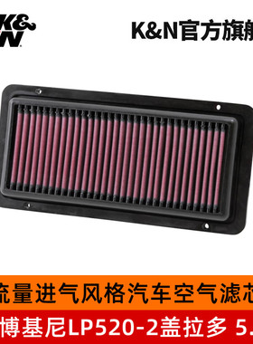 KN高流量风格汽车空滤33-2490适配兰博基尼LP520-2盖拉多敞篷5.0L
