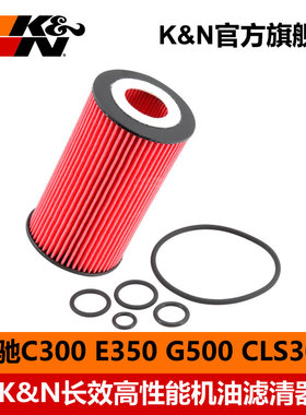 KN高流量机油滤PS-7004适用奔驰C280/E350/GLK/R350/CLK/SLK/ML