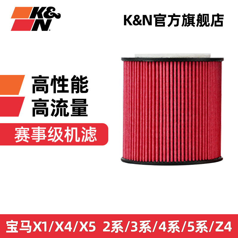 KN宝马机滤适配3/4/5系