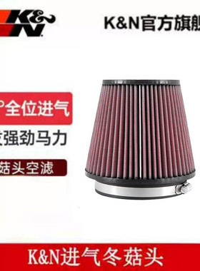 KN高流量进气冬菇头RU-5147  冬菇头 法兰内径 5 in (127 mm)