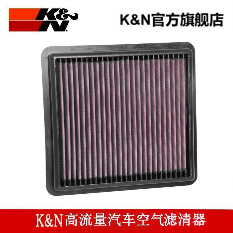 KN高流量汽车空气滤芯清器