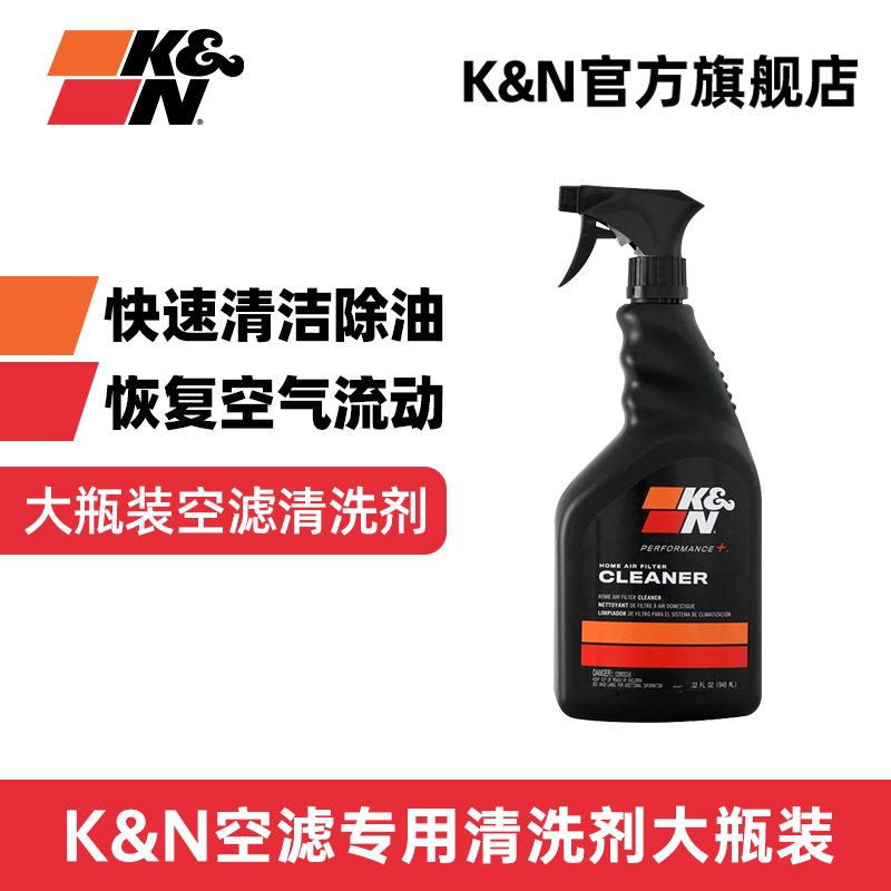 kn适用空滤大瓶清洗剂喷雾