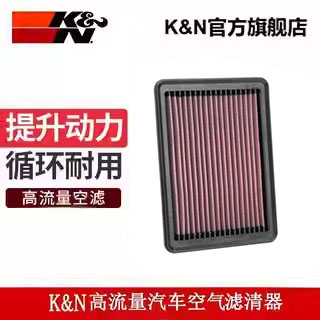 K&N高流量汽车空气滤清器