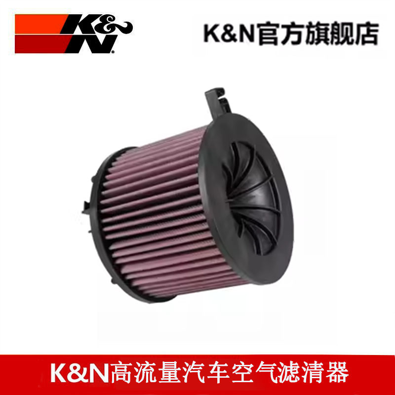 KN高流量空滤进气风格E-0646适用奥迪A4 A4L S4 A5 S5 Q5 B9