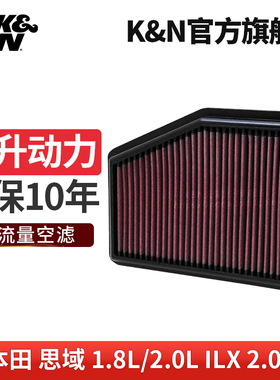KN高流量空滤格滤清器33-2468适用汽车本田思域讴歌ILX空气滤芯