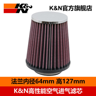KN高流量改装 9630法兰内径64mm法兰高度127mm 通用蘑菇头RC