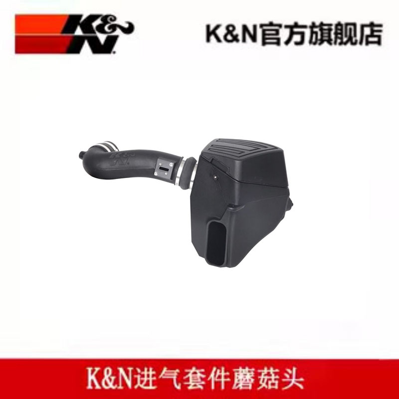K&N高流量冷进气口旋转模管