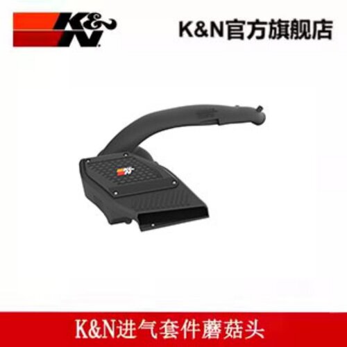K&N高流量进气套件蘑菇头