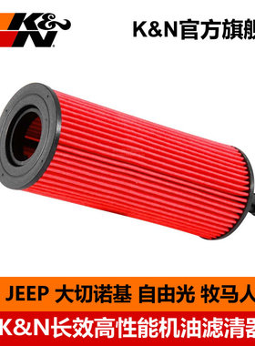 KN长效汽车机油滤芯HP-7026适配jeep牧马人大切诺基克莱斯勒300C