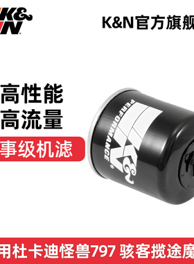 KN高流量摩托机油滤芯KN-153杜卡迪大魔鬼揽途1200怪兽797自由800